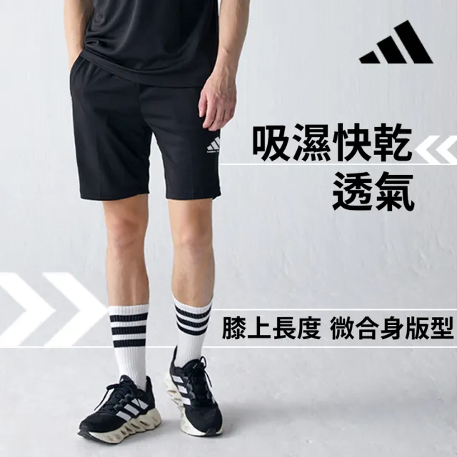 【adidas 愛迪達】雙11 快乾涼感舒適運動休閒短褲(百搭 經典 五分褲 抑菌 輕量 吸濕快乾  透氣)