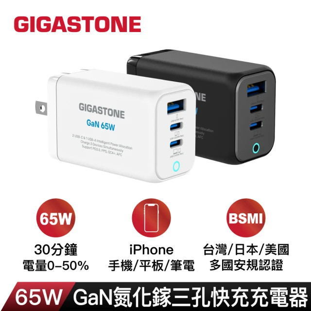 筆電充電器65w