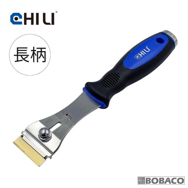 【CHILI】235mm長柄 快拆強力刮刀 ABG12TH-L(台灣製/玻璃刮刀/汽車美容/除膠/貼紙刮刀/敲擊刮刀)
