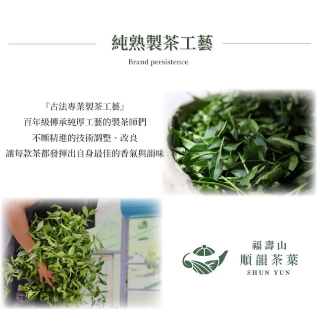 【順韻茶葉】華崗頂級茗茶一斤組75g*8包(台灣高海拔茶區渾厚山泓氣雋永喉韻)