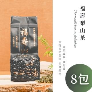 【順韻茶葉】福壽梨山茶一斤組75g*8包(純天然有機種植茶湯富含膠質)
