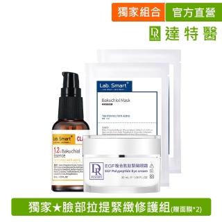 【Dr.Hsieh 達特醫】MOMO獨家★臉部拉提緊緻修護組(1.2%補骨脂酚30ml+EGF眼霜30ml 加贈面膜*2/官方直營)