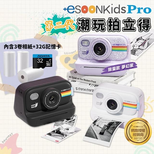 【esoon】esoonkids Pro 潮玩 拍立得兒童相機+32G記憶卡(生日禮物/文青手帳/打印機/開學)