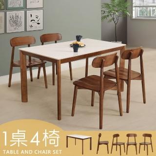 【Homelike】喜家居白巖板胡桃餐桌椅組-一桌四椅(2316-19)