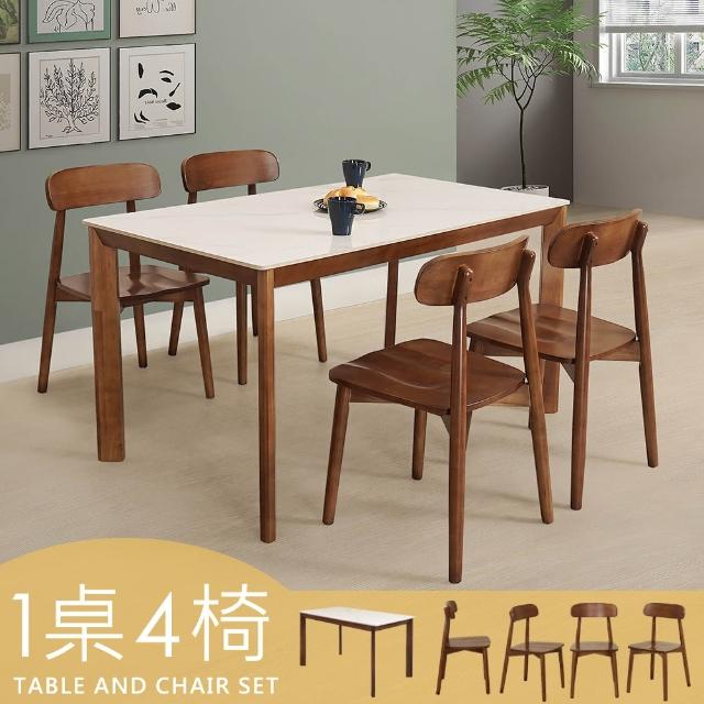 【Homelike】喜家居白岩板胡桃餐桌椅組-一桌四椅(2316-19)