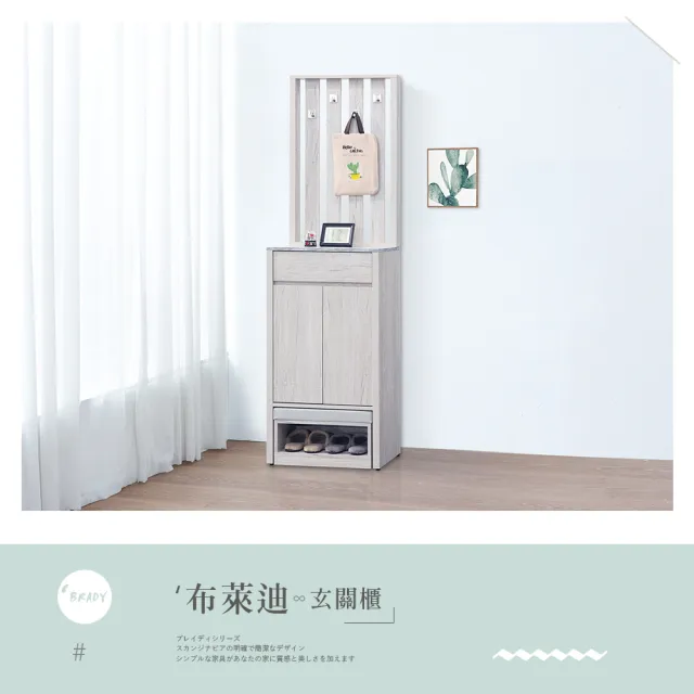 【時尚屋】[MX20]布萊迪2尺屏風玄關櫃MX20-B21-32(免運費/免組裝/鞋櫃)