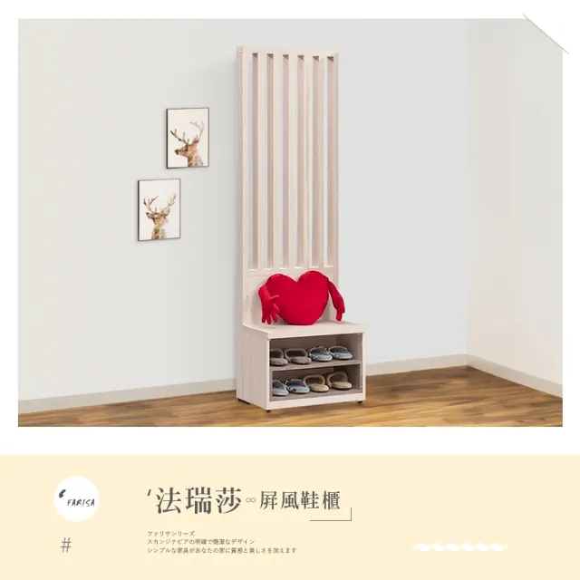 【時尚屋】[MZ23]法瑞莎2尺屏風座鞋櫃MZ23-1269+1267(免運費/免組裝/鞋櫃)