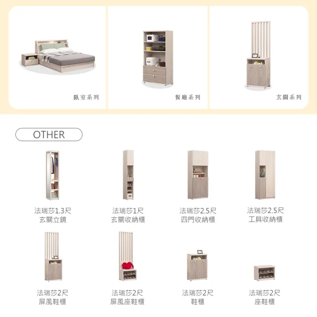 【時尚屋】[MZ23]法瑞莎2尺屏風座鞋櫃MZ23-1269+1267(免運費/免組裝/鞋櫃)