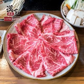 【漢克嚴選】澳洲和牛M9+火鍋燒烤肉片3盒組(150g±10%/盒)