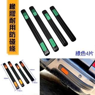 【IDFR】保險桿 車身 側裙 防護條 防碰撞條 保護貼 質感黑+綠色反光片(防碰撞防護貼條 車身保桿保護)