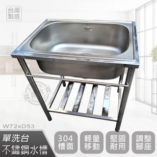 【Abis】頂級經典304不鏽鋼70CM加大水槽/洗手檯/洗碗槽/洗衣槽/流理臺(2.3尺)