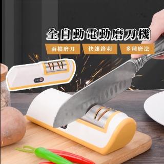 【磨刀神器】全自動電動磨刀機(省力 快速磨刀器 刀具通用 多功能磨刀 磨刀石 砥石 磨剪刀 廚房工具)