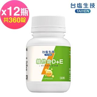 【臺鹽生技】維他命D+E複方膠囊(30錠x12罐)