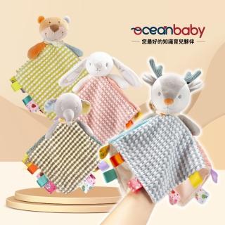 【Ocean Baby】柔軟動物布偶安撫巾(寶寶玩具/安撫/抓握練習/觸感刺激/學習/玩具/新生兒/彌月禮)