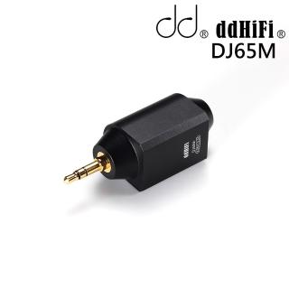 【ddHiFi】6.35mm 母轉公 3.5mm音源轉接頭(DJ65M)