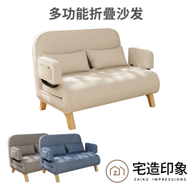 ZAIKU 宅造印象 三人位1.7米折疊沙發-貓抓布 沙發床