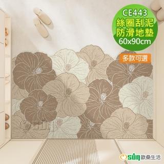 【Osun】60x90cm現代簡約絲圈入戶地墊玄關刮泥防滑地毯耐磨除塵(千山萬水特惠價CE443)