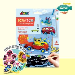 【德國Avenir Kids】手作刮畫卡片系列-飆速車車(親子共玩/DIY/賀卡/繪畫遊戲/生日卡/手繪/配件組裝)