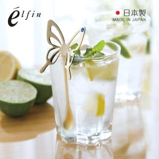 【日本高桑金屬】日製蝴蝶造型鑽飾不鏽鋼攪拌匙-2入-多色可選(攪拌勺/咖啡勺/不銹鋼攪拌棒)