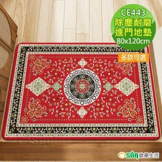 【Osun】80x120cm古典凱尼絨玄關入門地墊除塵耐磨易打理進門地毯(花宴特惠價CE443)
