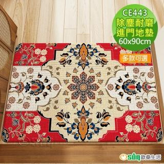 【Osun】60x90cm古典凱尼絨玄關入門地墊除塵耐磨易打理進門地毯(花宴CE443/特惠價)