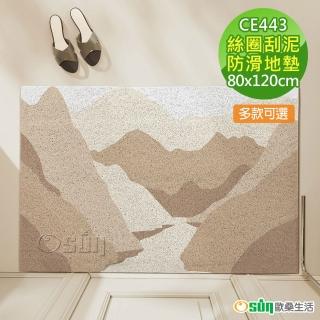 【Osun】80x120cm現代簡約絲圈入戶地墊玄關刮泥防滑地毯耐磨除塵(千山萬水特惠價CE443)