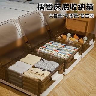 【LEZUN 樂尊】輕奢家用帶輪床底箱防塵折疊收納箱 （加高款）(收納箱 收納盒)