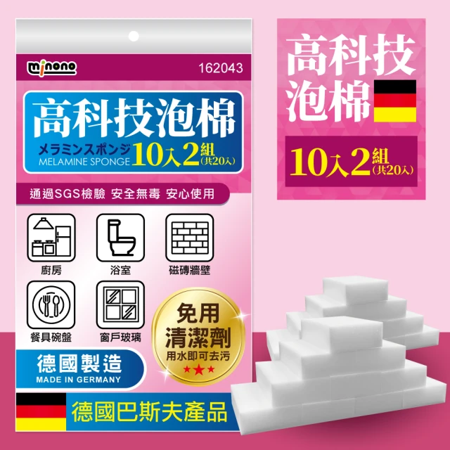 科技海綿