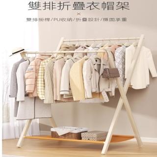 【樂多家居】晾衣架 折疊晾衣架 家用宿舍 置物架 掛衣架(雙排折疊 碳鋼材質)