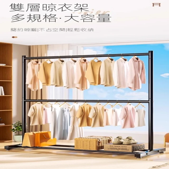 Easy Life 家居館 雙桿收納衣架高度可調曬衣架-附網