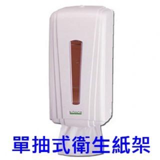 【BLOSSOM】單抽式衛生紙架