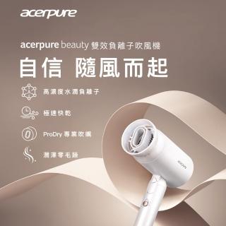 【acerpure】Acerpure beauty 雙效負離子吹風機(HD364-10W)