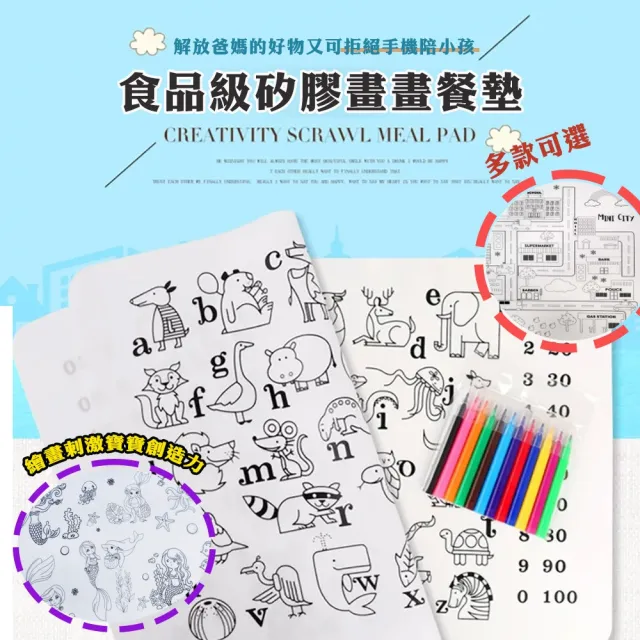 【bebehome】食品級矽膠畫畫餐墊(可水洗塗鴉餐墊 兒童餐墊 寶寶畫墊 揉麵墊 ☆麵墊 防滑墊)