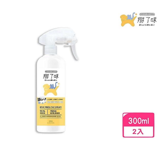 【Deodor-formula 掰了味】Ag+銀離子科學除臭噴霧-草本清香300ml*2入組(寵物環境清潔)