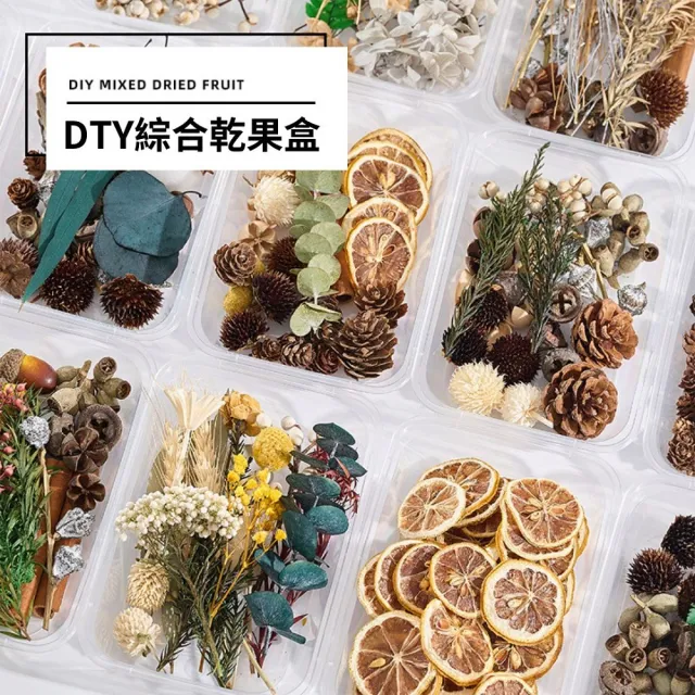 【A-ONE 匯旺】天然乾燥花 隨機出貨 乾花 花藝材料包 永生花 浮油花 植物果實(D01)