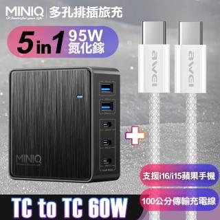【MiniQ】AC-DK200T氮化鎵五孔2A3C 95W 充電器黑+AWEi 編織線 Type-C to Type-C -支援i16/i15蘋果手機