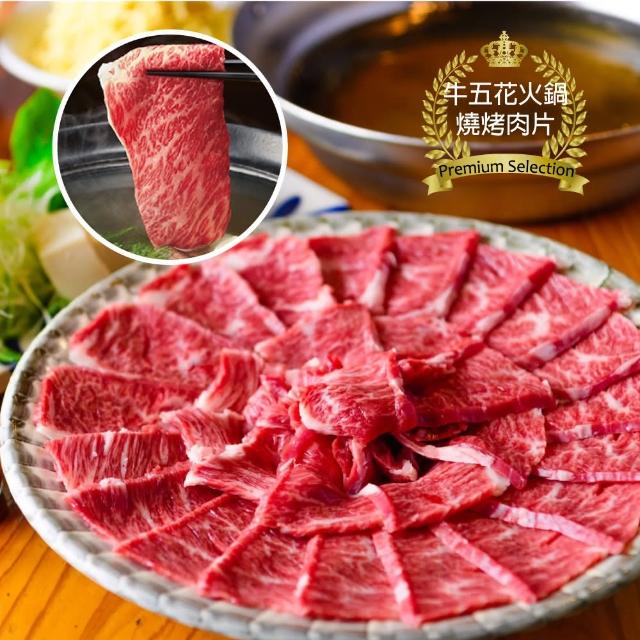 【漢克嚴選】美國Choice牛五花火鍋肉片_共9盒(250g±10%/盒)