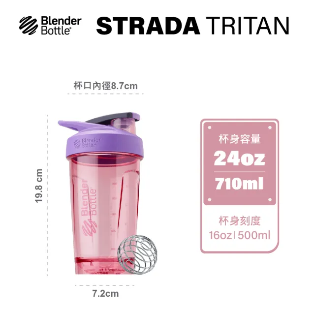 【Blender Bottle】Strada Tritan 按壓式防漏搖搖杯710ml SGS認證(BlenderBottle/運動水壺/搖搖杯)