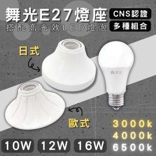 【DanceLight 舞光】1入組 E27燈座 配13w燈泡(引掛燈座 簡易型 燈泡座 全電壓 可搭配高光效燈泡 金屬座)
