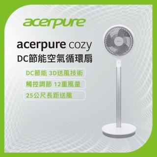 【acerpure】acerpure cozy DC節能空氣循環扇(AF551-20W)