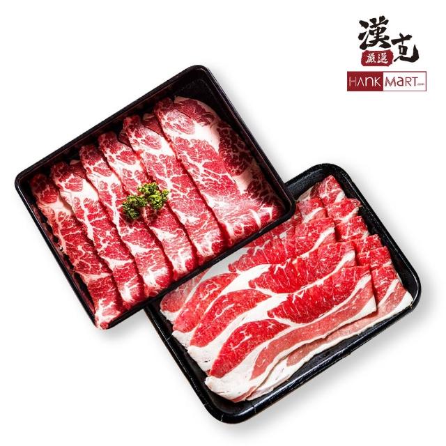 【漢克嚴選】美國和鑽牛嫩肩火鍋燒烤肉片6盒組(150g±10%/盒__牛肉生鮮首選)