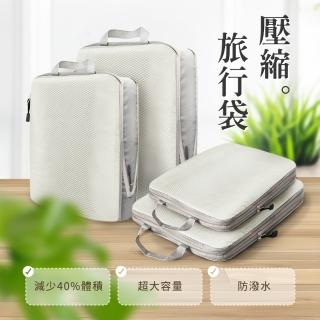 【Arlink】小的 雙夾鏈超真空萬用壓縮袋(壓壓袋/旅行袋/行李箱/抽真空/加大容量/旅行壓縮袋)