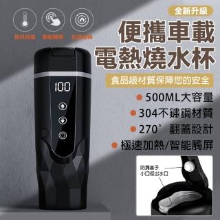【雅蘭仕】車載燒水壺 12V24V通用大貨車 智慧電熱水杯(加熱保溫杯/家用熱水器/電熱水杯/燒水杯)