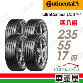 【Continental 馬牌】UltraContact UC6 SUV 舒適操控輪胎_四入組_235/55/17(車麗屋)