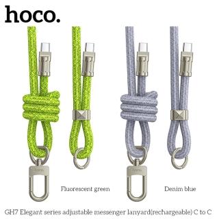 【HOCO】GH7 C to C 雅韻系列可調節斜挎掛繩(充電款 / 1.8m)