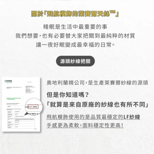 【飛航模飾】低明度放鬆配色 100%萊賽爾天絲60支被套床包枕套組(單人-多款任選)