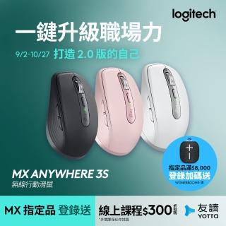 【Logitech 羅技】MX Anywhere 3S無線藍牙行動滑鼠