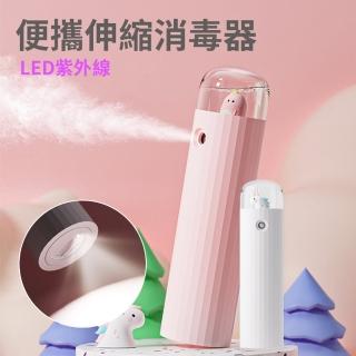 【Kolim】便攜手持殺菌消毒棒 LED紫外線消毒酒精噴霧槍 隨身手電筒酒精噴霧機 20ml