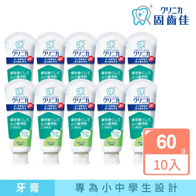 牙膏獅王