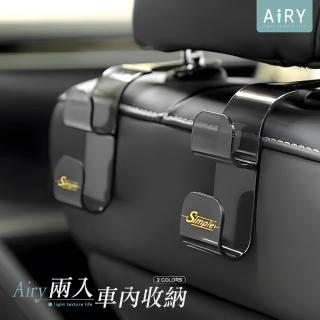 【Airy 輕質系】汽車椅背掛勾 -2入(車用椅背收納)